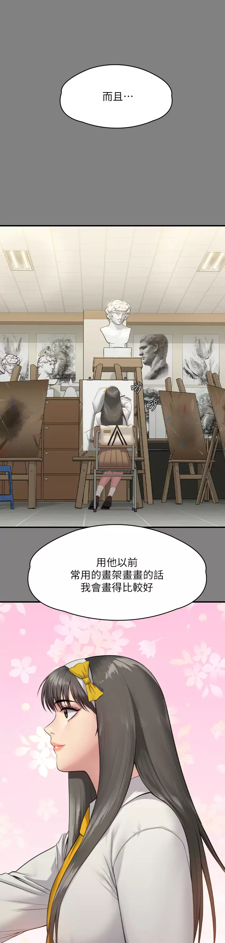 [韩国漫画] 傀儡 剧情,巨乳大奶#[56P]-21