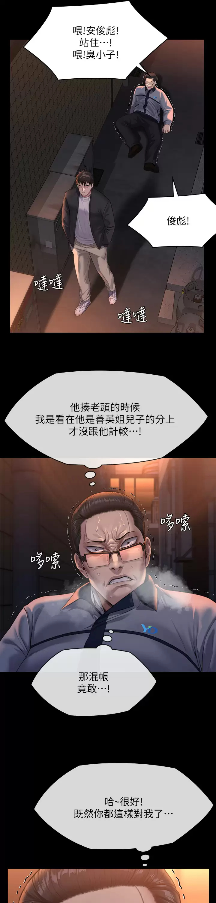 [韩国漫画] 傀儡 剧情,巨乳大奶#[56P]-50