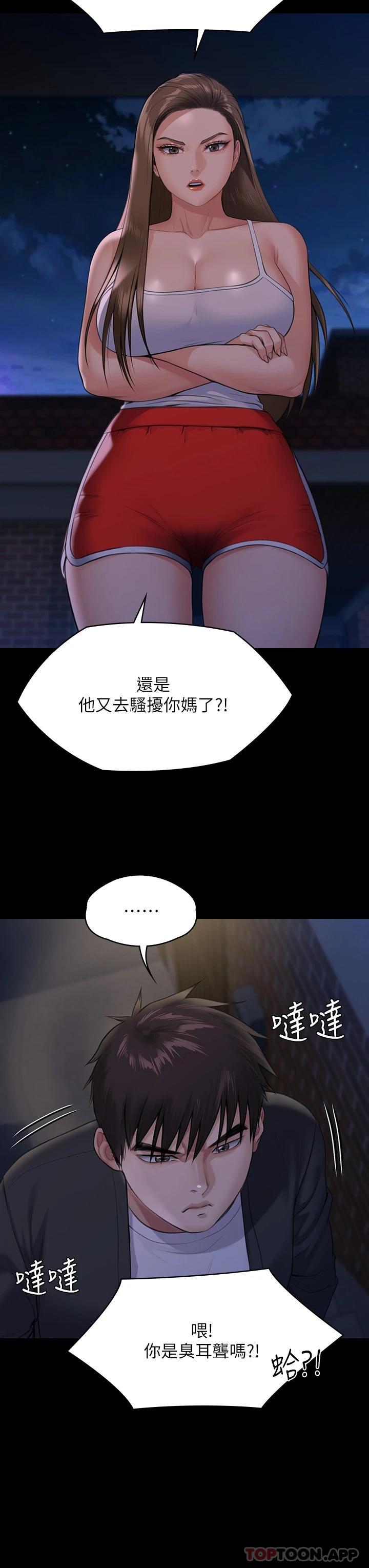 [韩国漫画] 傀儡 剧情,巨乳大奶#[59P]-11