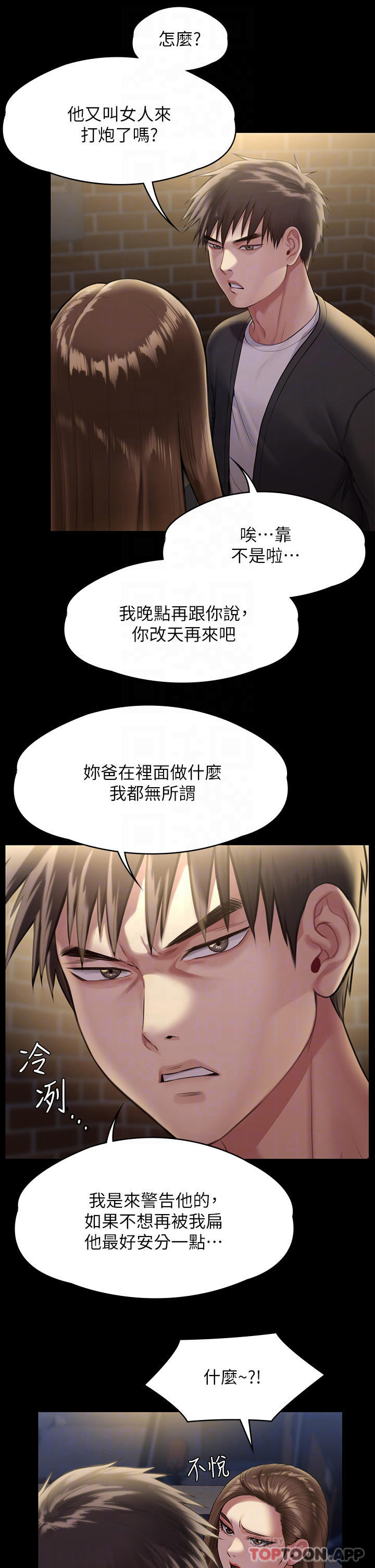 [韩国漫画] 傀儡 剧情,巨乳大奶#[59P]-14