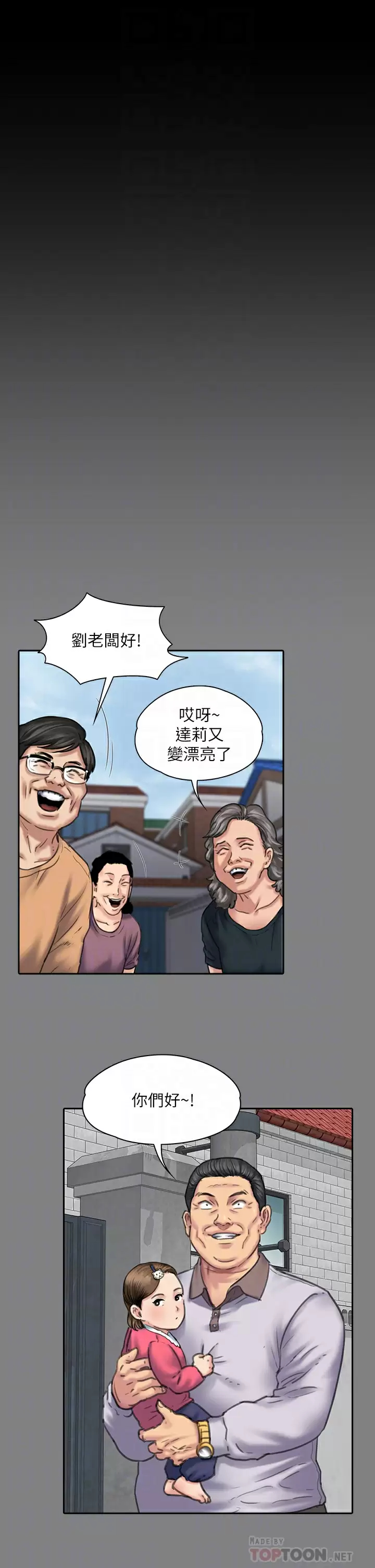 [韩国漫画] 傀儡 剧情,巨乳大奶#[69P]-14