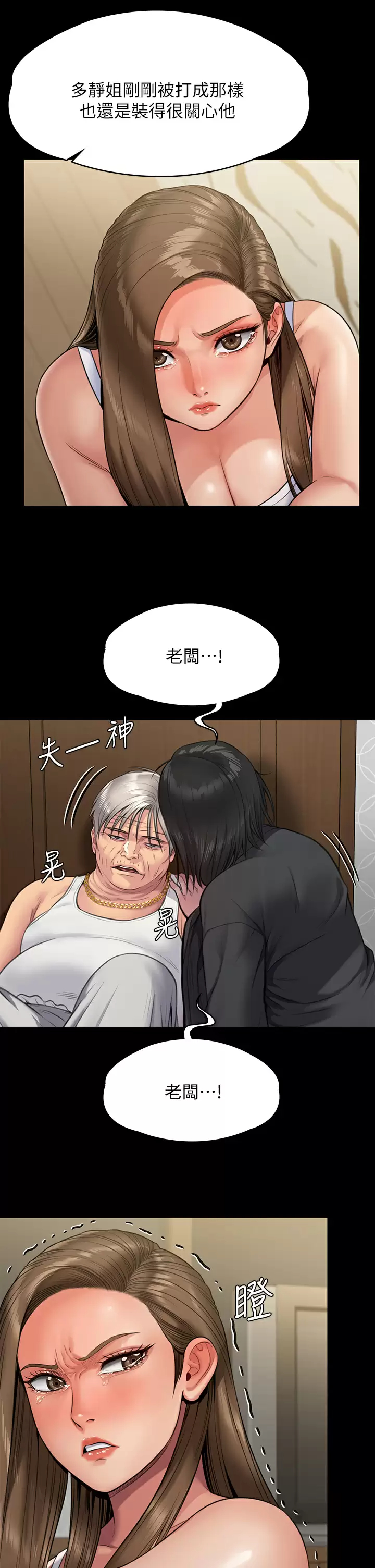 [韩国漫画] 傀儡 剧情,巨乳大奶#[69P]-26
