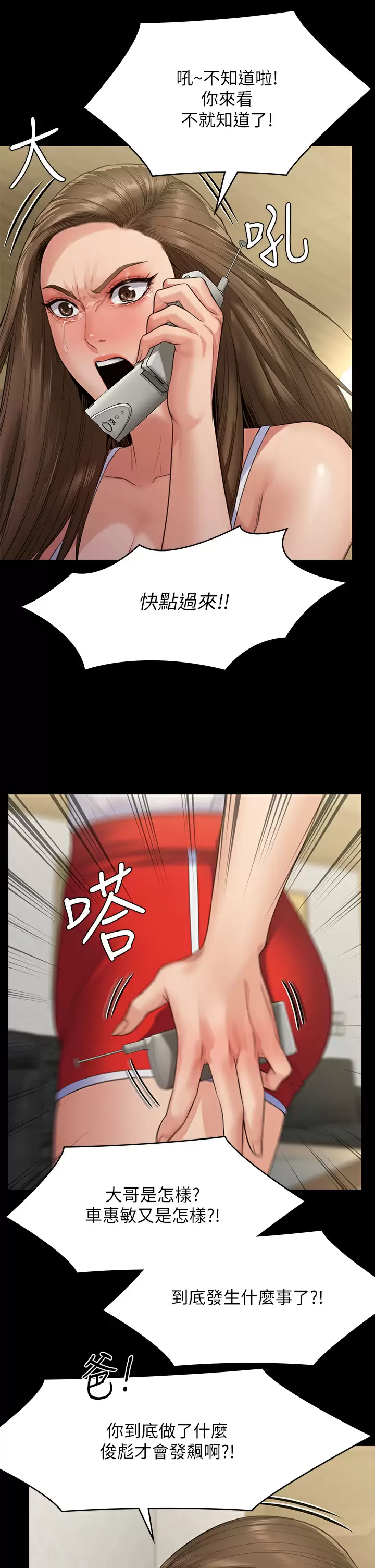 [韩国漫画] 傀儡 剧情,巨乳大奶#[69P]-35