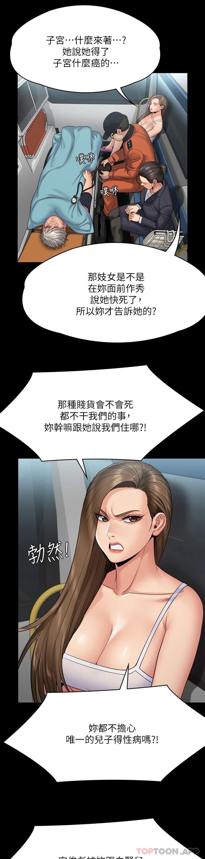 [韩国漫画] 傀儡 剧情,巨乳大奶#[74P]-15