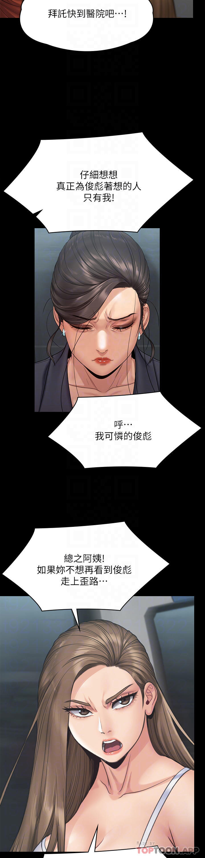 [韩国漫画] 傀儡 剧情,巨乳大奶#[74P]-18