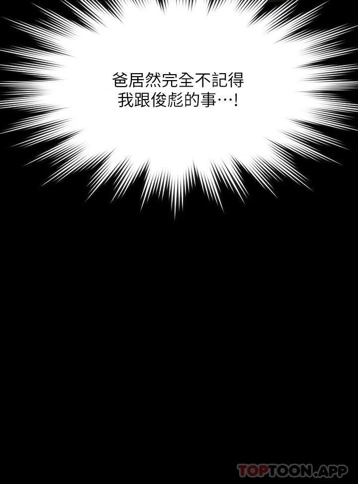 [韩国漫画] 傀儡 剧情,巨乳大奶#[74P]-25