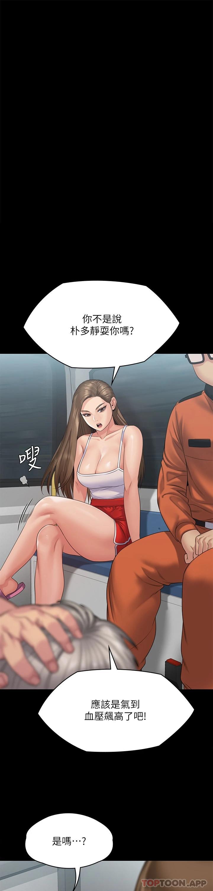 [韩国漫画] 傀儡 剧情,巨乳大奶#[74P]-26