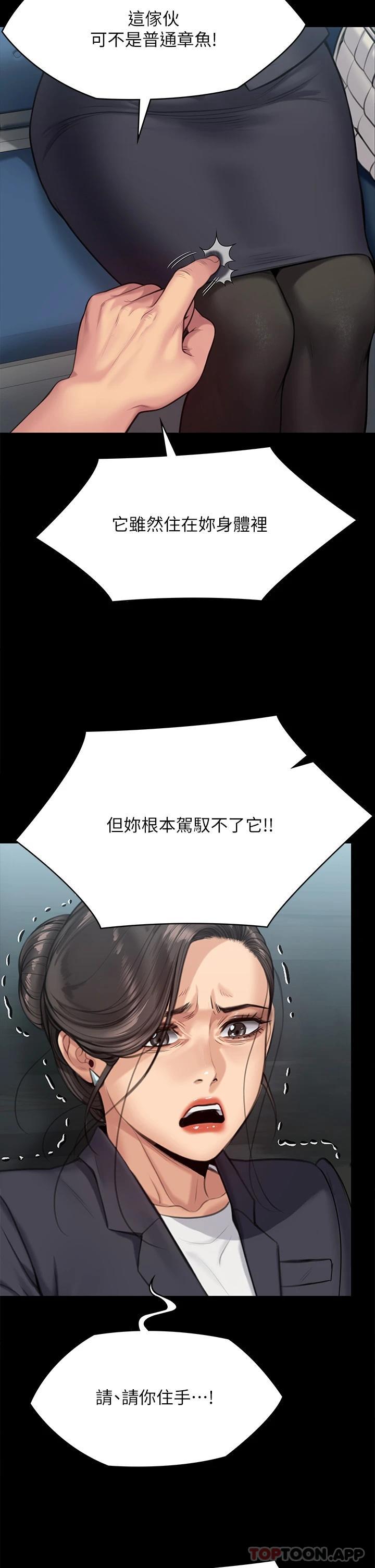 [韩国漫画] 傀儡 剧情,巨乳大奶#[74P]-34