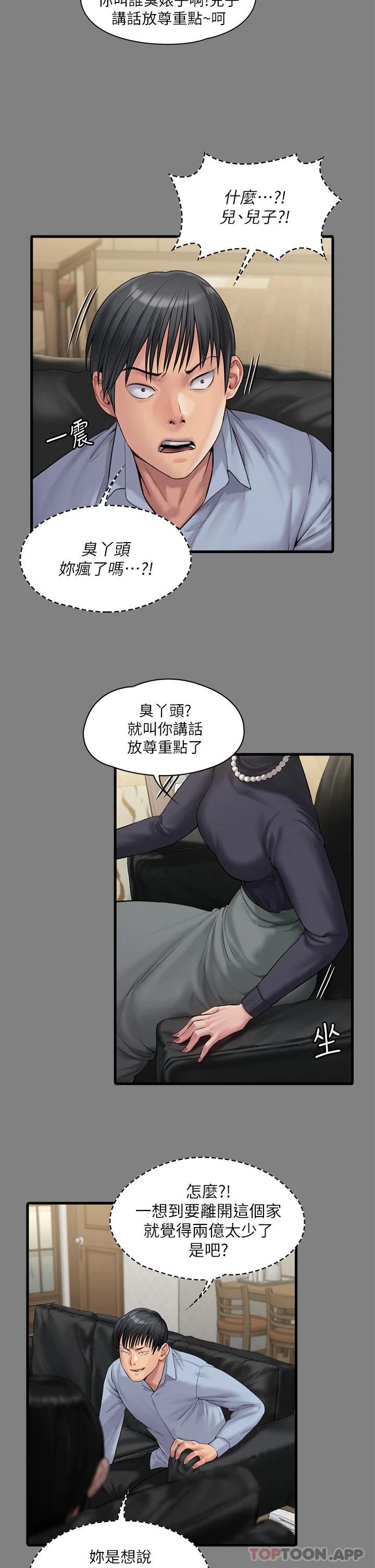 [韩国漫画] 傀儡 剧情,巨乳大奶#[74P]-46