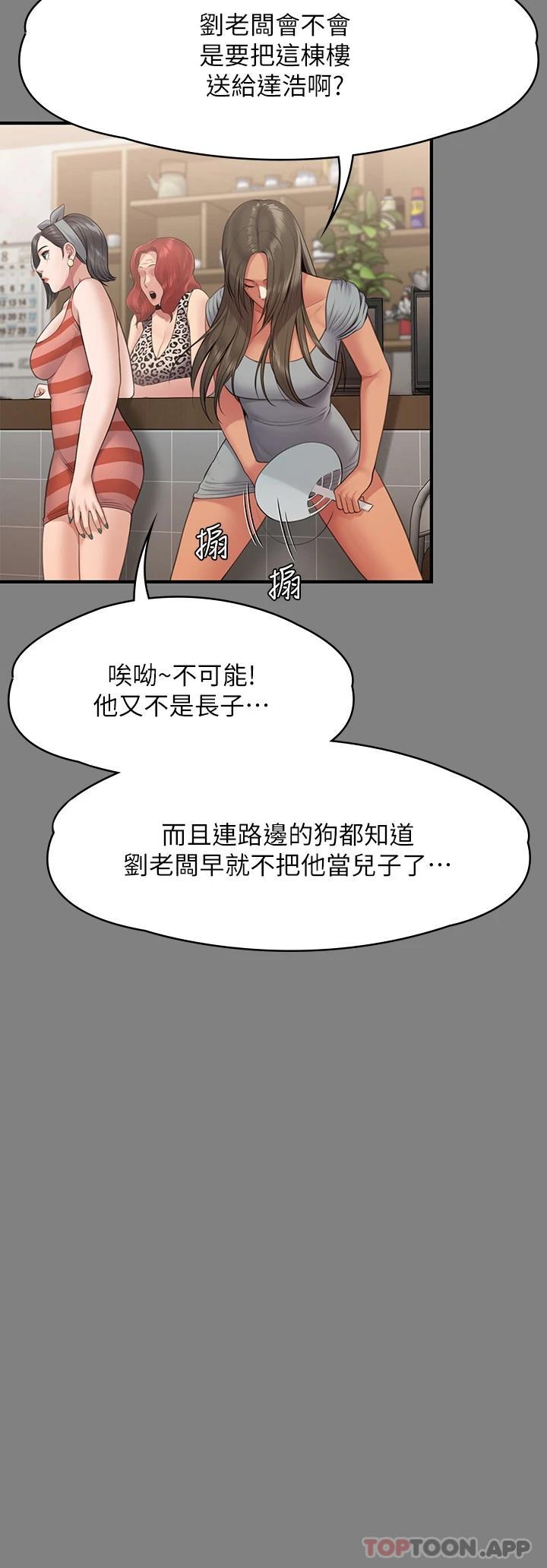 [韩国漫画] 傀儡 剧情,巨乳大奶#[74P]-58