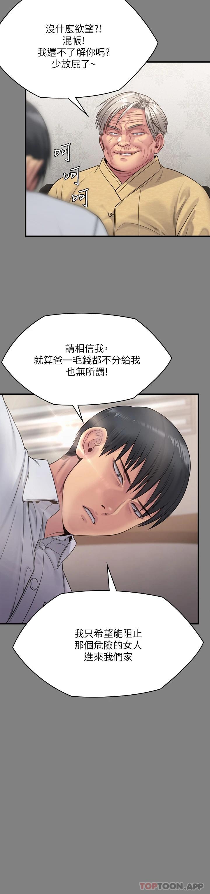 [韩国漫画] 傀儡 剧情,巨乳大奶#[74P]-61