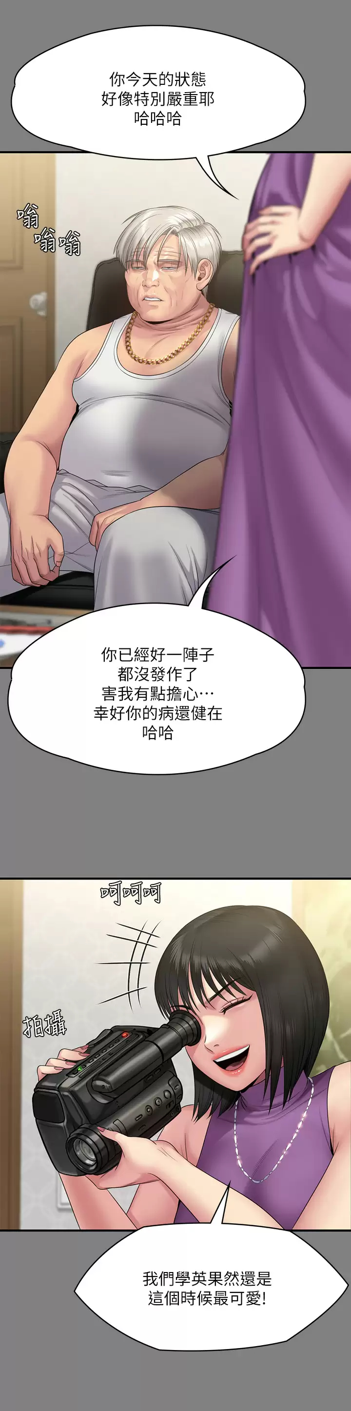 [韩国漫画] 傀儡 剧情,巨乳大奶#[58P]-24