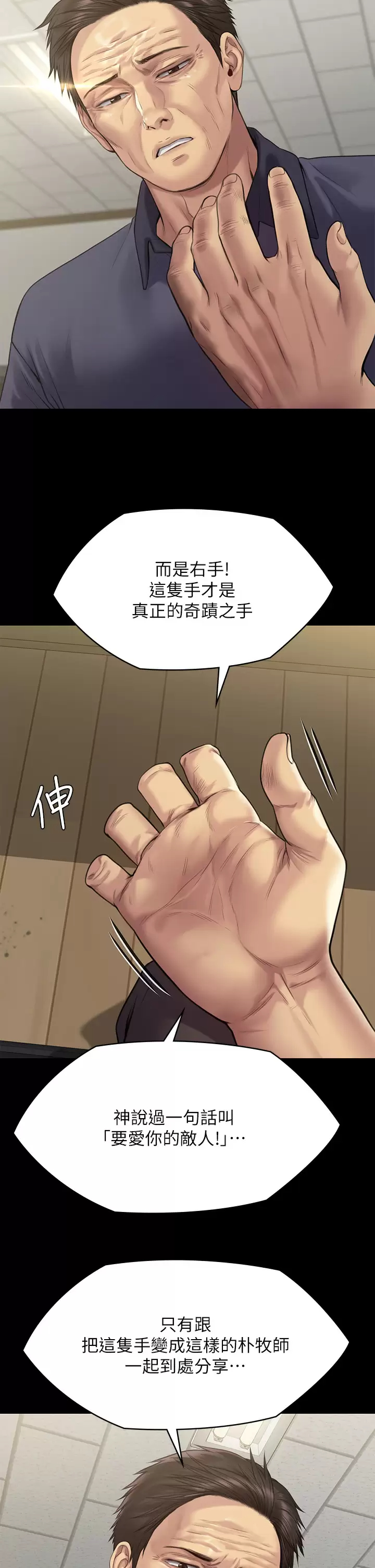 [韩国漫画] 傀儡 剧情,巨乳大奶#[58P]-45