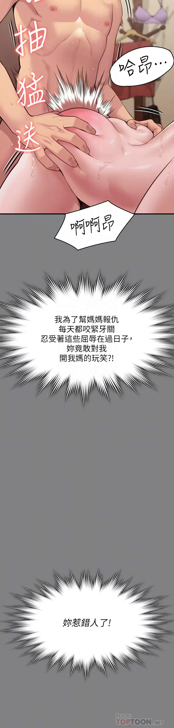 [韩国漫画] 傀儡 剧情,巨乳大奶#[58P]-5