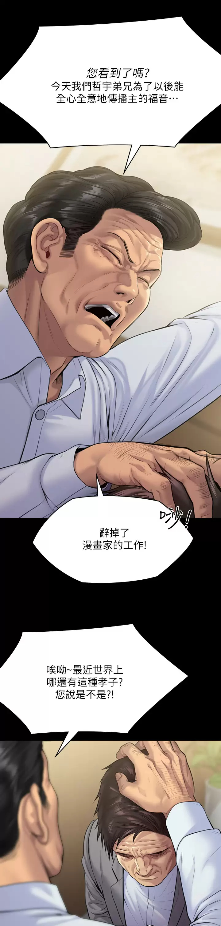 [韩国漫画] 傀儡 剧情,巨乳大奶#[58P]-53