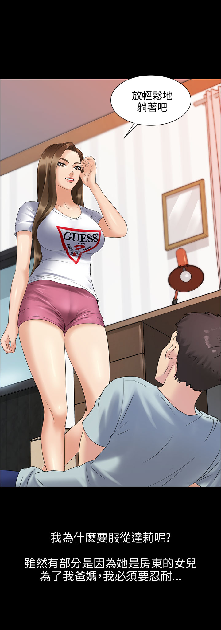 [韩国漫画] 傀儡 剧情,巨乳大奶#[18P]-17