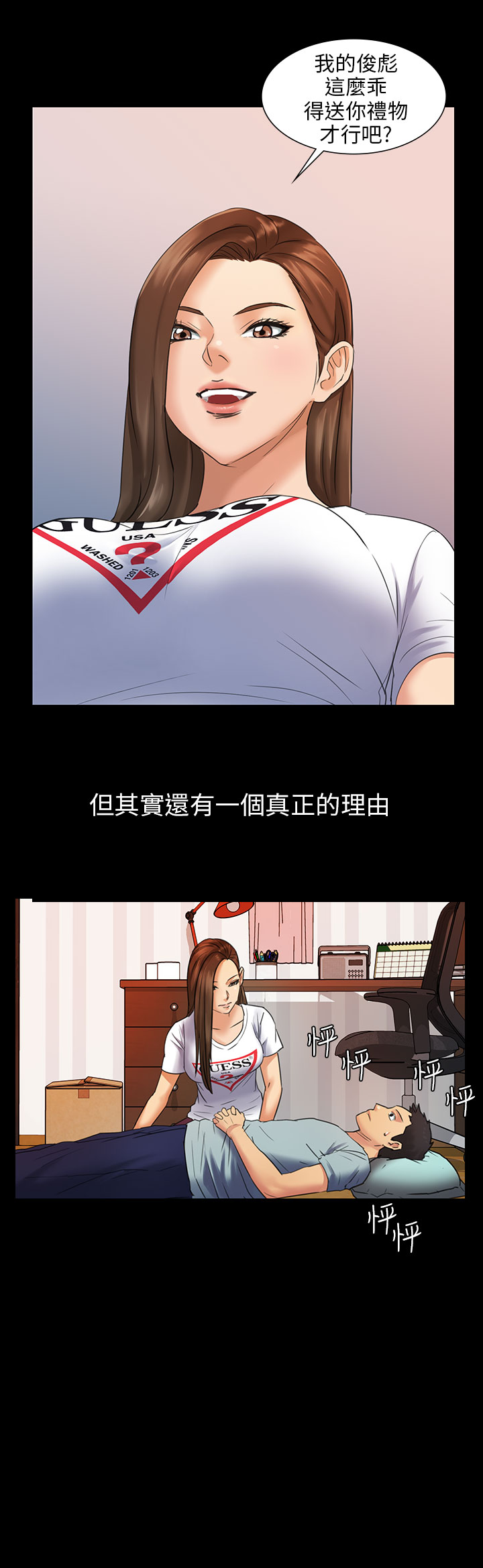 [韩国漫画] 傀儡 剧情,巨乳大奶#[18P]-18