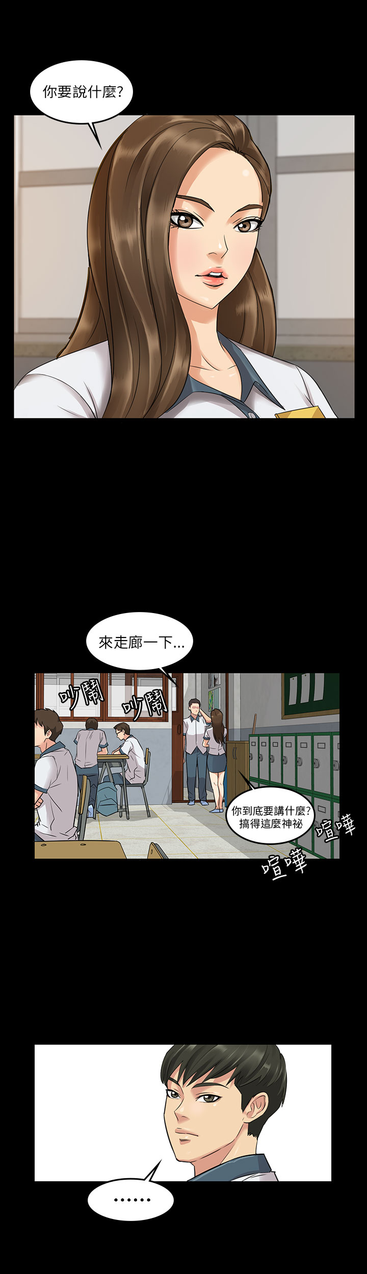 [韩国漫画] 傀儡 剧情,巨乳大奶#[18P]-3