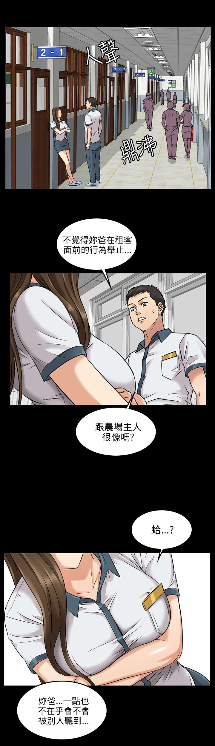 [韩国漫画] 傀儡 剧情,巨乳大奶#[18P]-4
