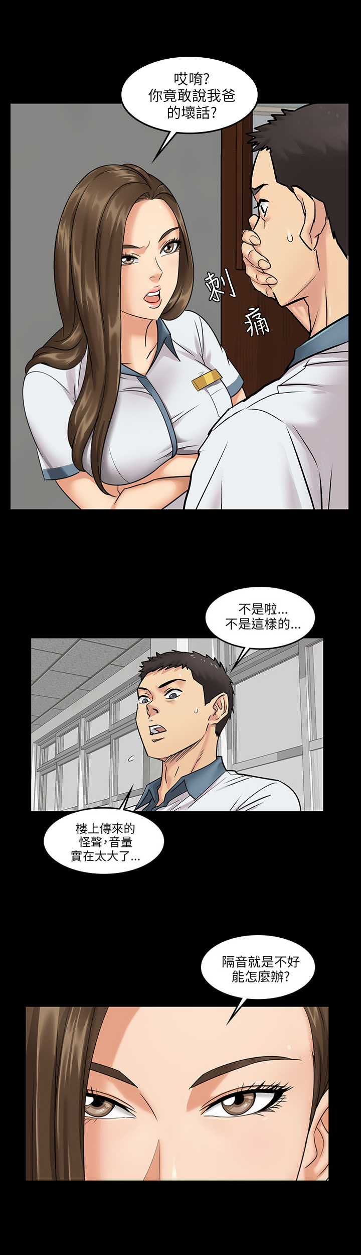 [韩国漫画] 傀儡 剧情,巨乳大奶#[18P]-6