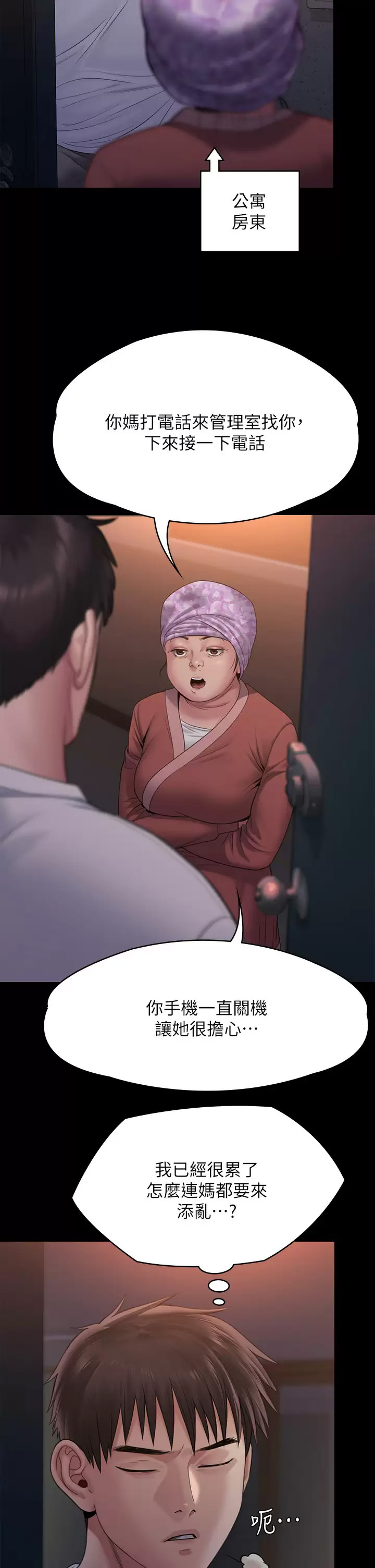 [韩国漫画] 傀儡 剧情,巨乳大奶#[66P]-33