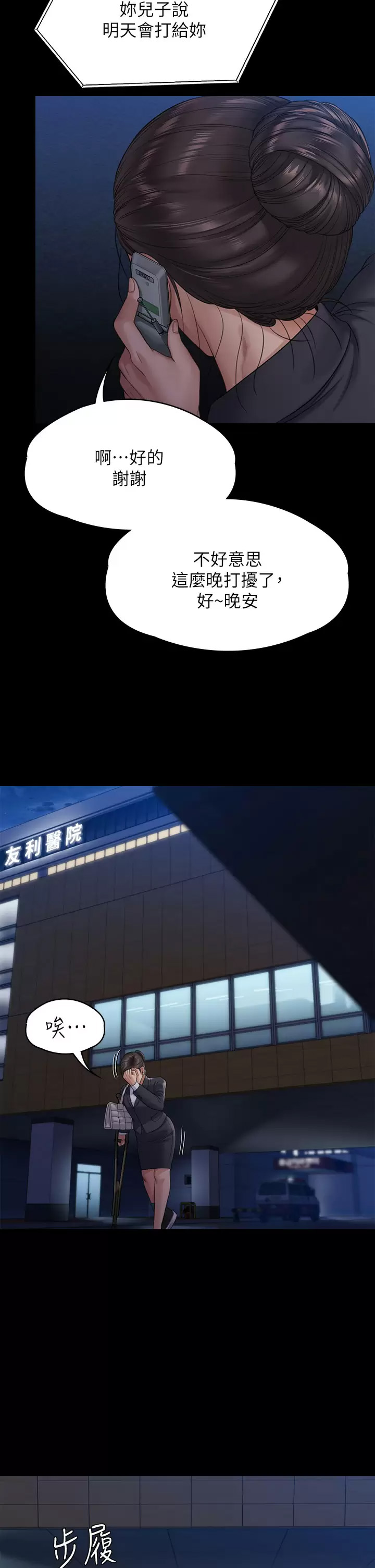 [韩国漫画] 傀儡 剧情,巨乳大奶#[66P]-35