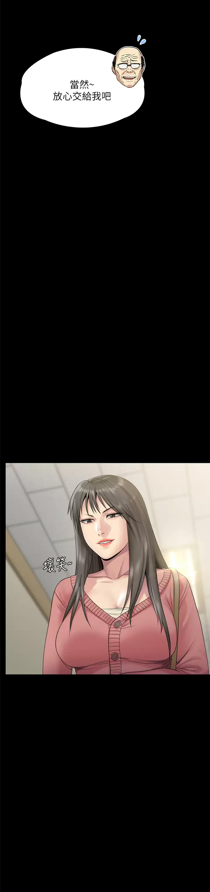 [韩国漫画] 傀儡 剧情,巨乳大奶#[66P]-44
