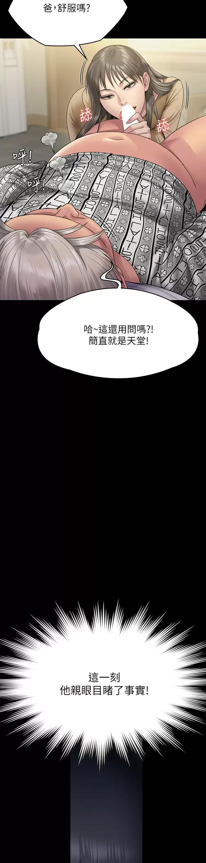 [韩国漫画] 傀儡 剧情,巨乳大奶#[66P]-63