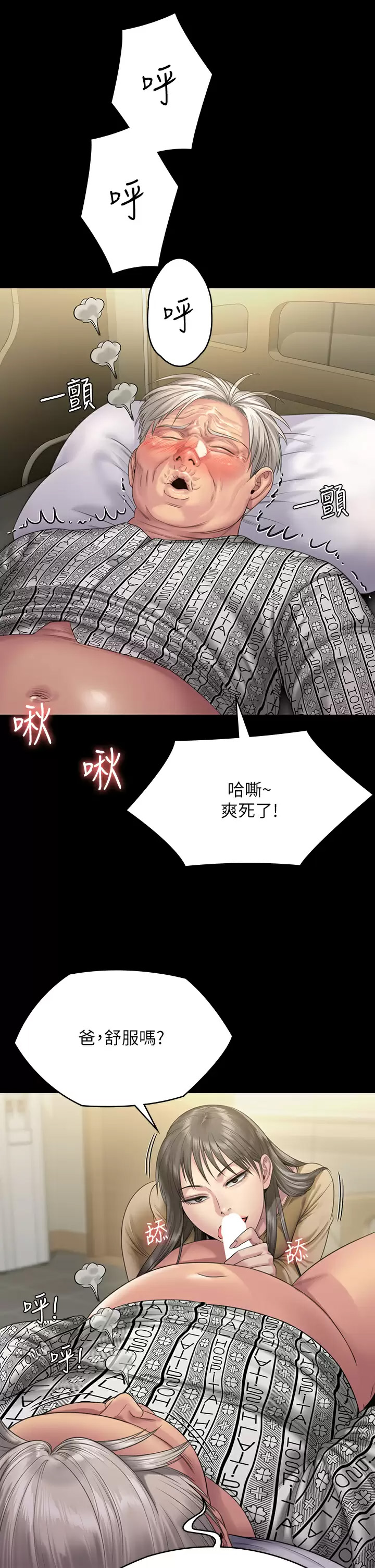 [韩国漫画] 傀儡 剧情,巨乳大奶#[67P]-2