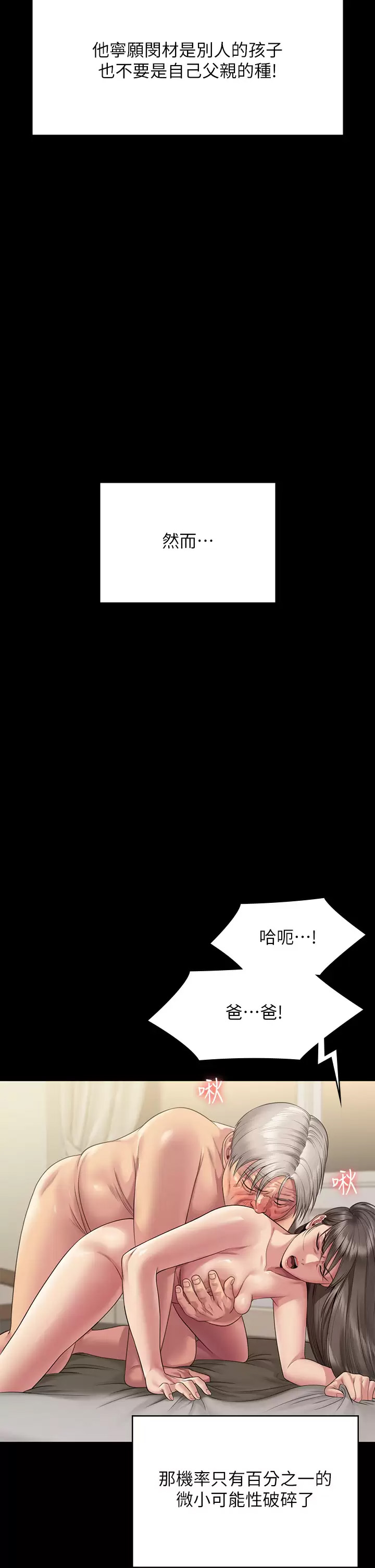 [韩国漫画] 傀儡 剧情,巨乳大奶#[67P]-24