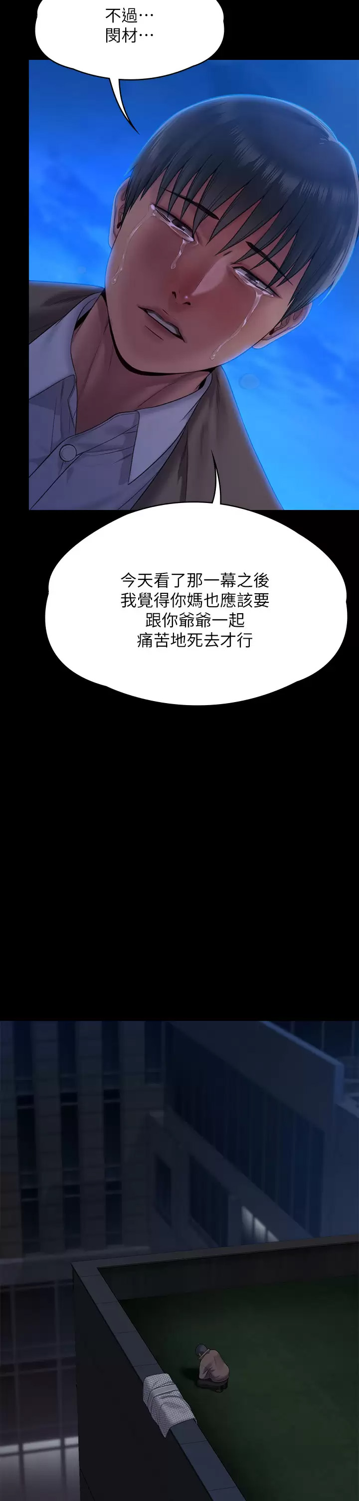[韩国漫画] 傀儡 剧情,巨乳大奶#[67P]-29