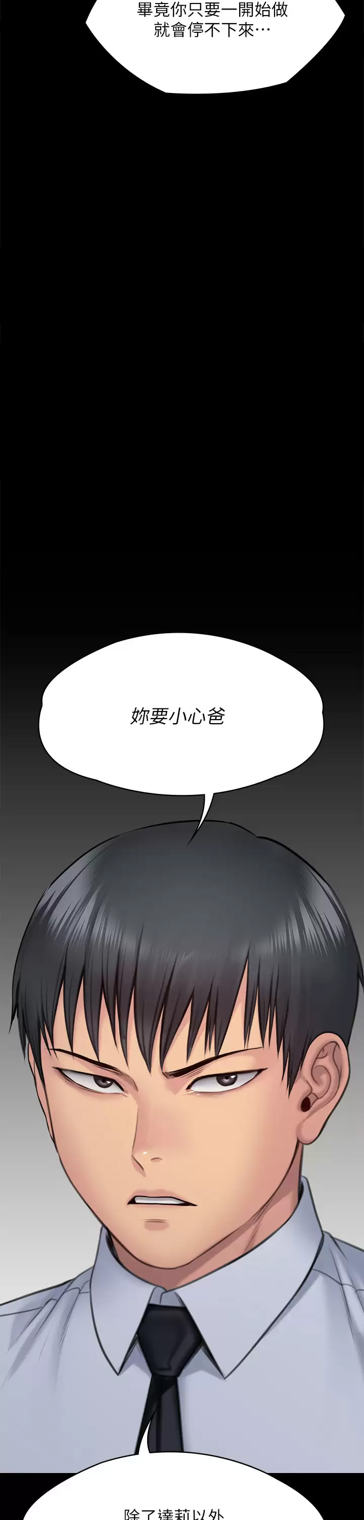 [韩国漫画] 傀儡 剧情,巨乳大奶#[67P]-42