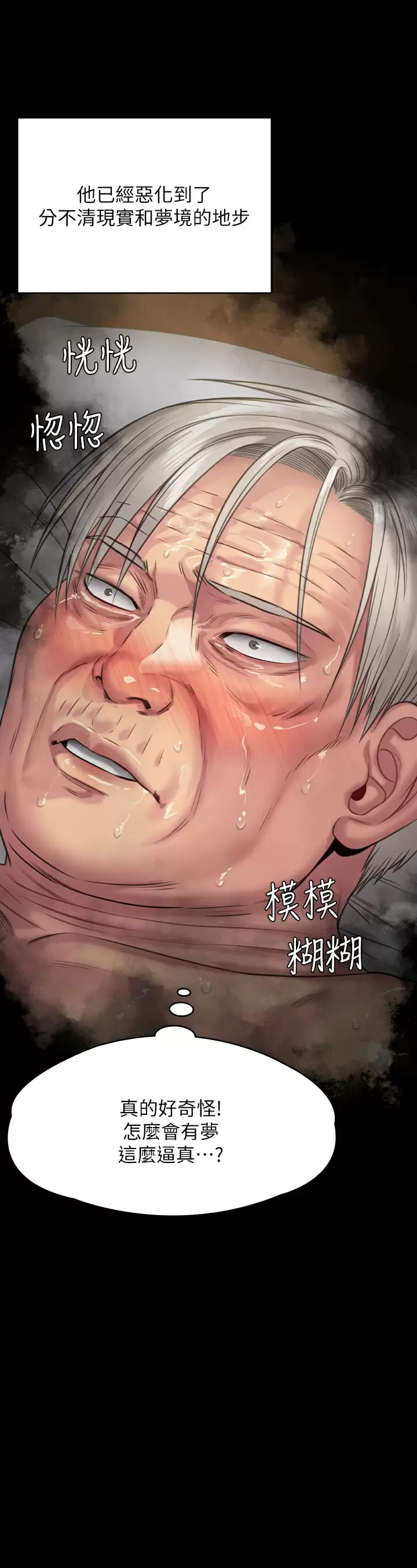 [韩国漫画] 傀儡 剧情,巨乳大奶#[67P]-49