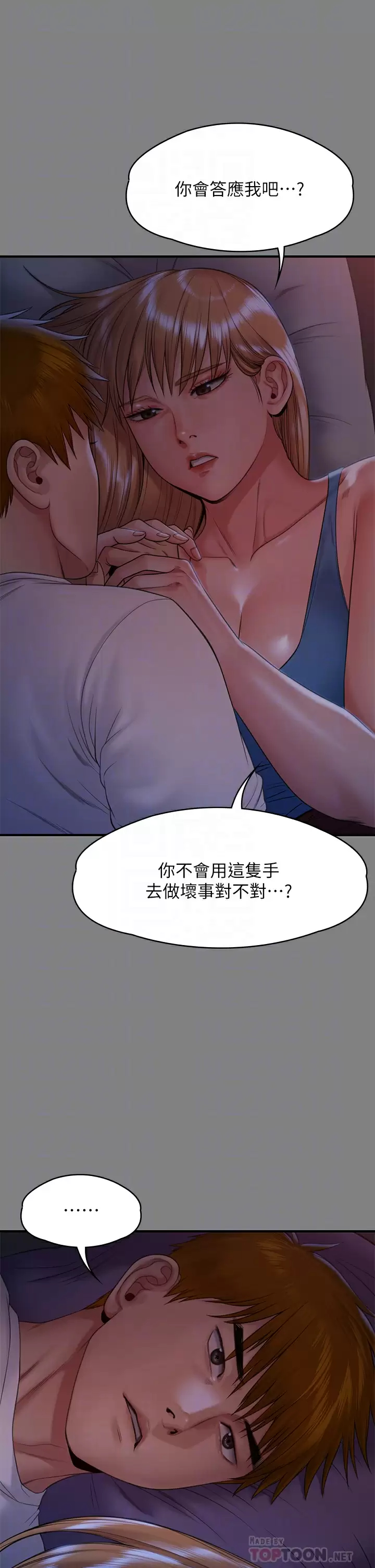 [韩国漫画] 傀儡 剧情,巨乳大奶#[68P]-16