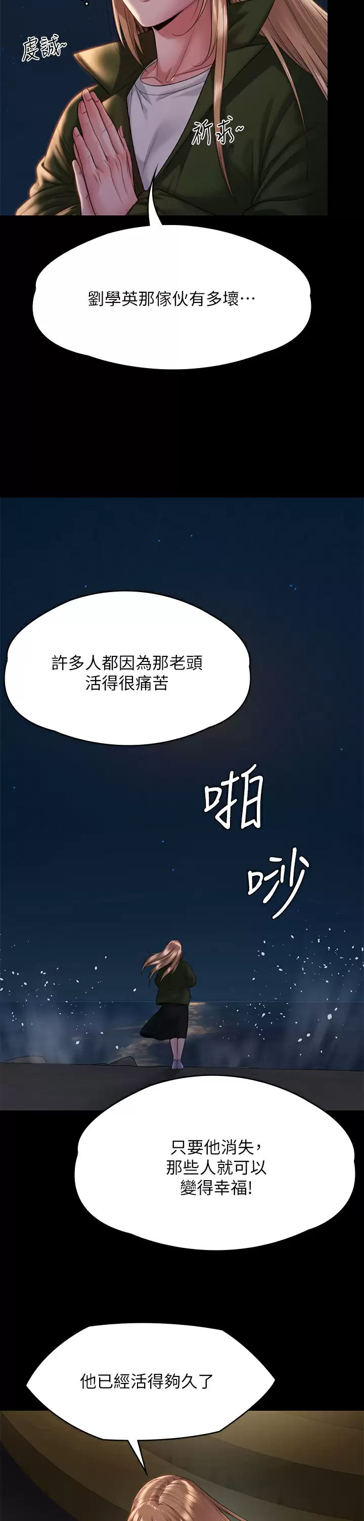 [韩国漫画] 傀儡 剧情,巨乳大奶#[68P]-19