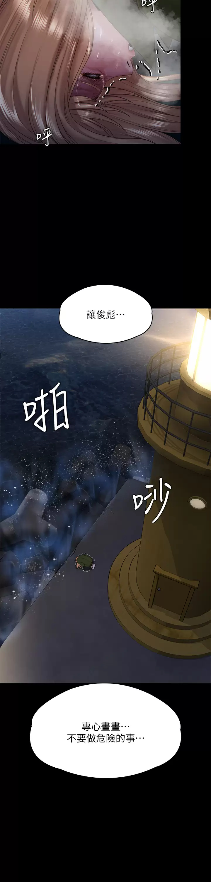 [韩国漫画] 傀儡 剧情,巨乳大奶#[68P]-24