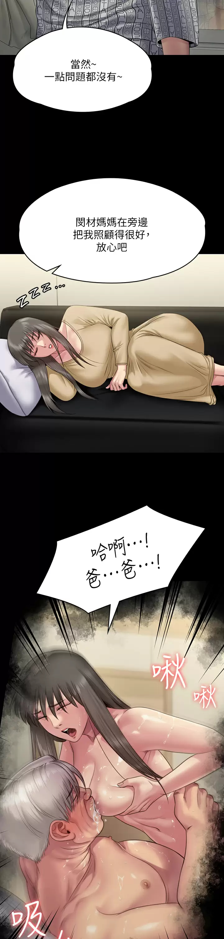 [韩国漫画] 傀儡 剧情,巨乳大奶#[68P]-27
