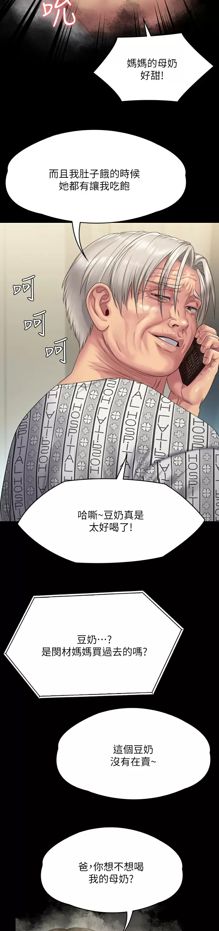[韩国漫画] 傀儡 剧情,巨乳大奶#[68P]-28