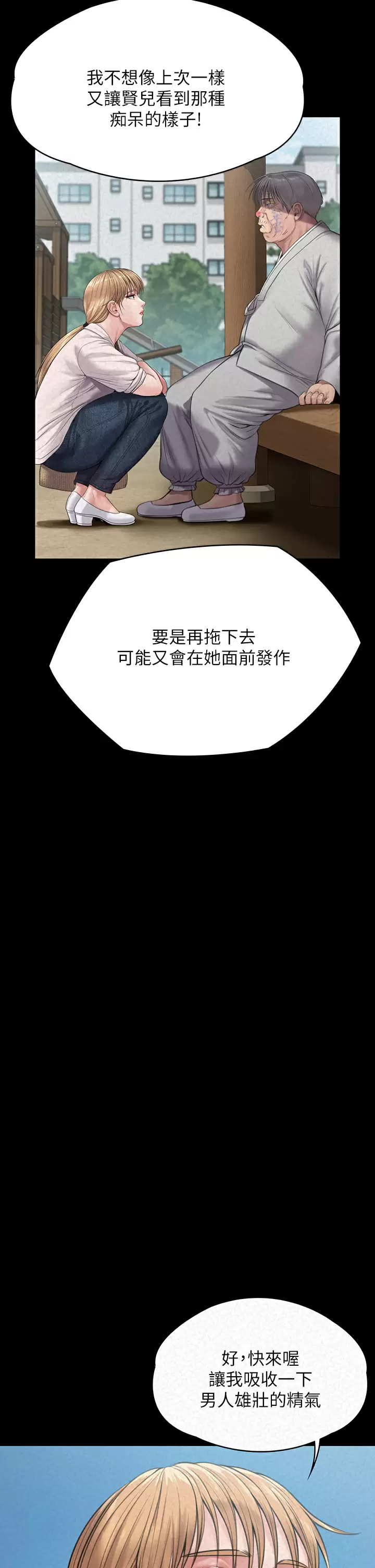 [韩国漫画] 傀儡 剧情,巨乳大奶#[68P]-32