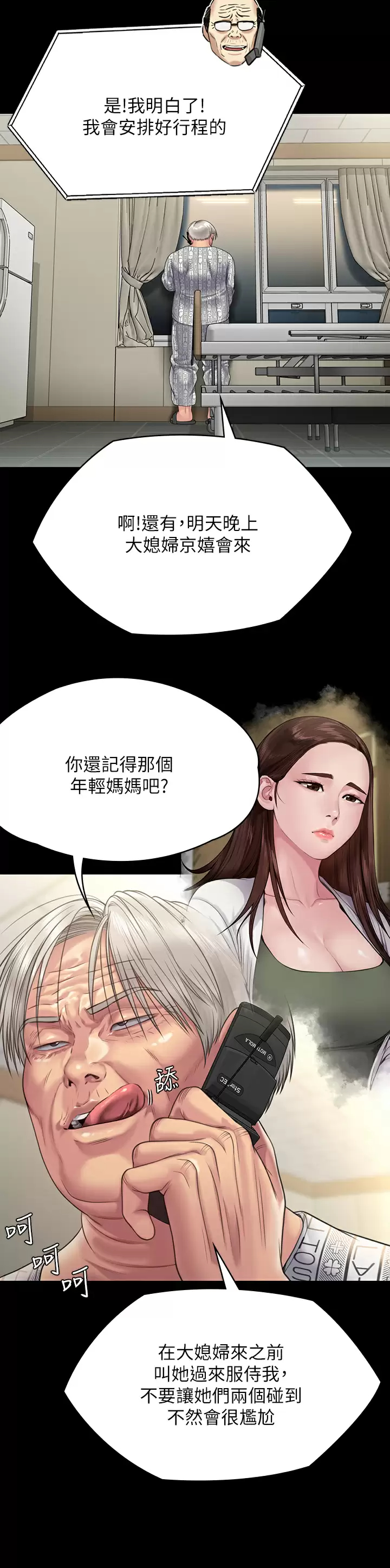 [韩国漫画] 傀儡 剧情,巨乳大奶#[68P]-35