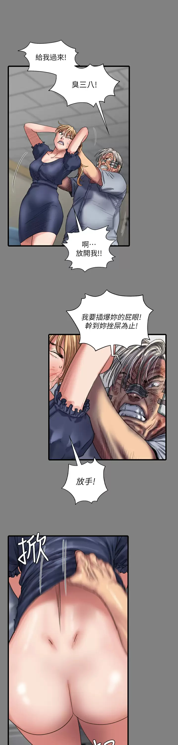 [韩国漫画] 傀儡 剧情,巨乳大奶#[68P]-39