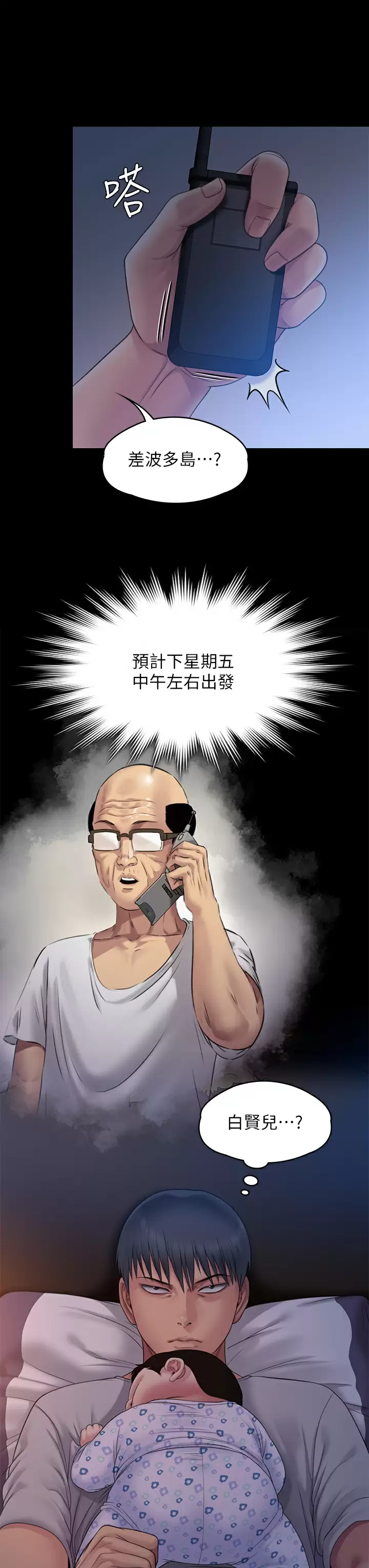 [韩国漫画] 傀儡 剧情,巨乳大奶#[68P]-45