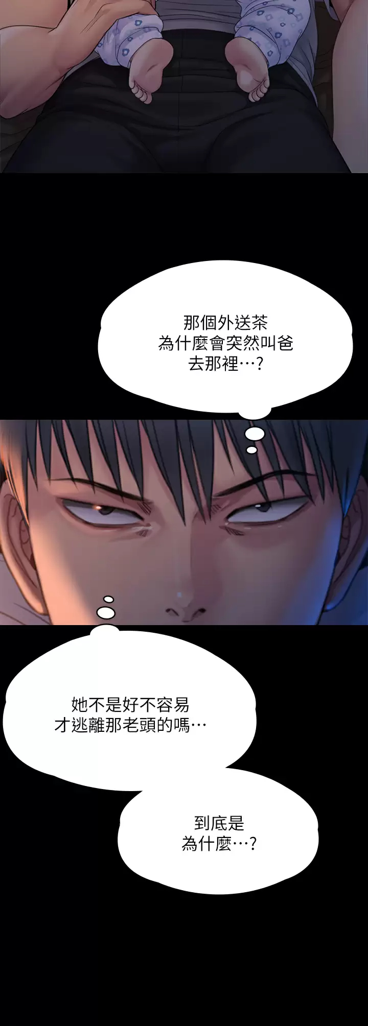 [韩国漫画] 傀儡 剧情,巨乳大奶#[68P]-46