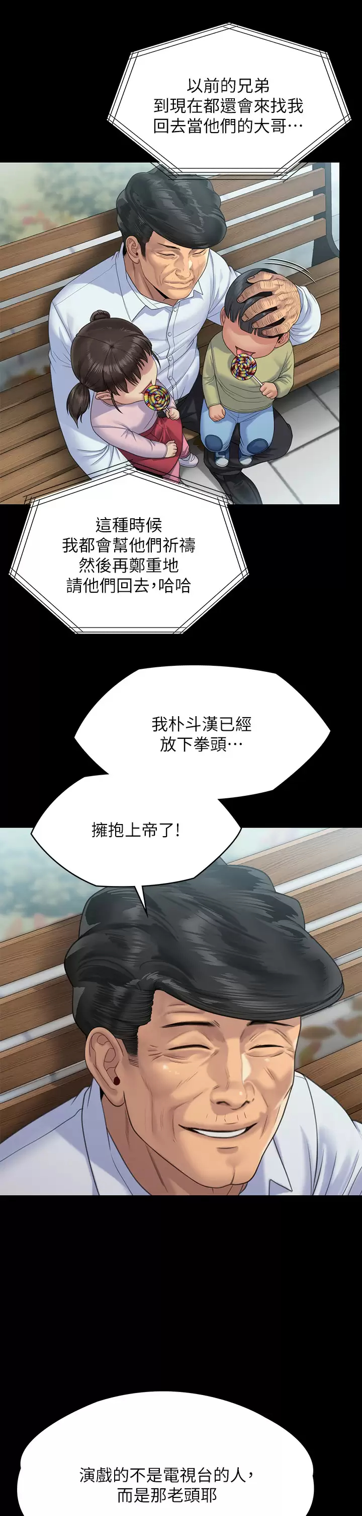 [韩国漫画] 傀儡 剧情,巨乳大奶#[60P]-10