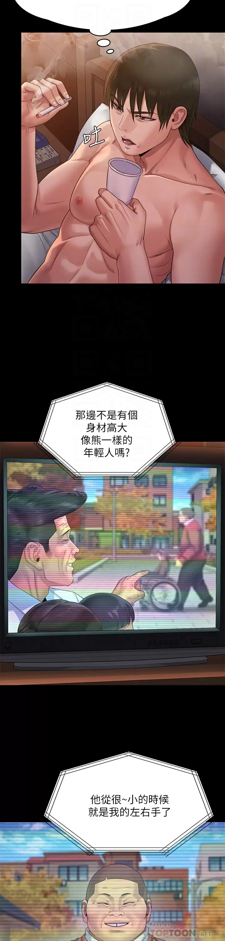 [韩国漫画] 傀儡 剧情,巨乳大奶#[60P]-11