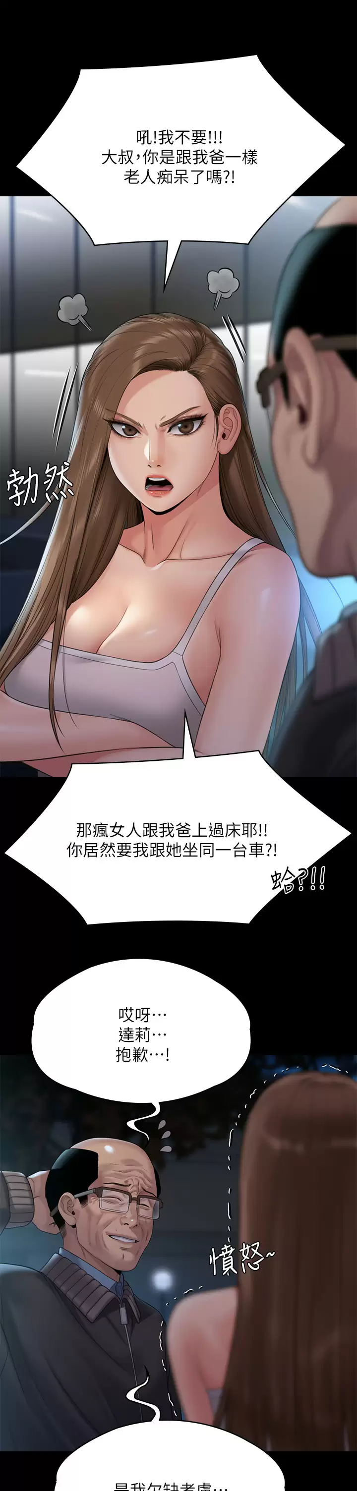 [韩国漫画] 傀儡 剧情,巨乳大奶#[60P]-21