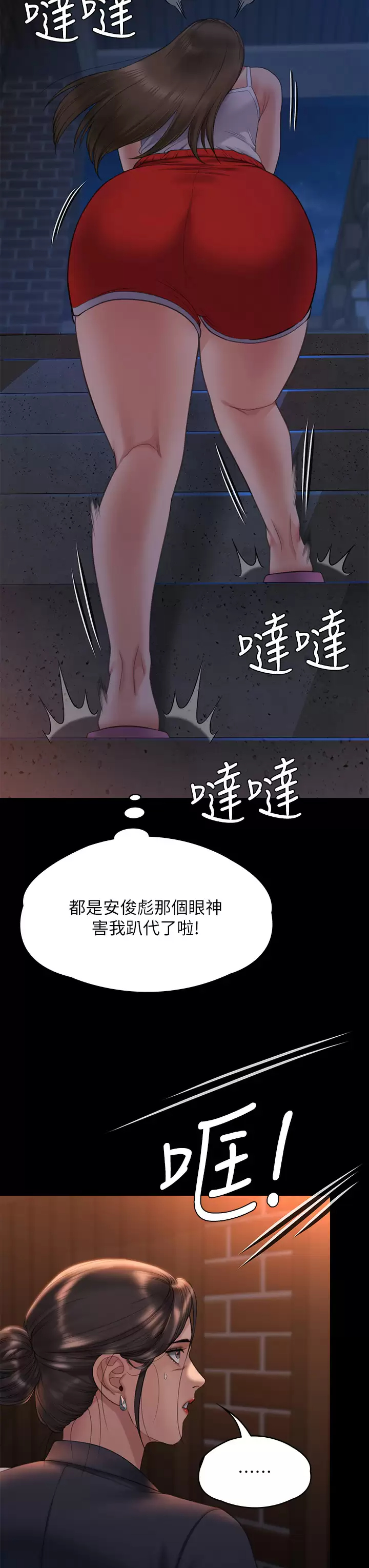 [韩国漫画] 傀儡 剧情,巨乳大奶#[60P]-38