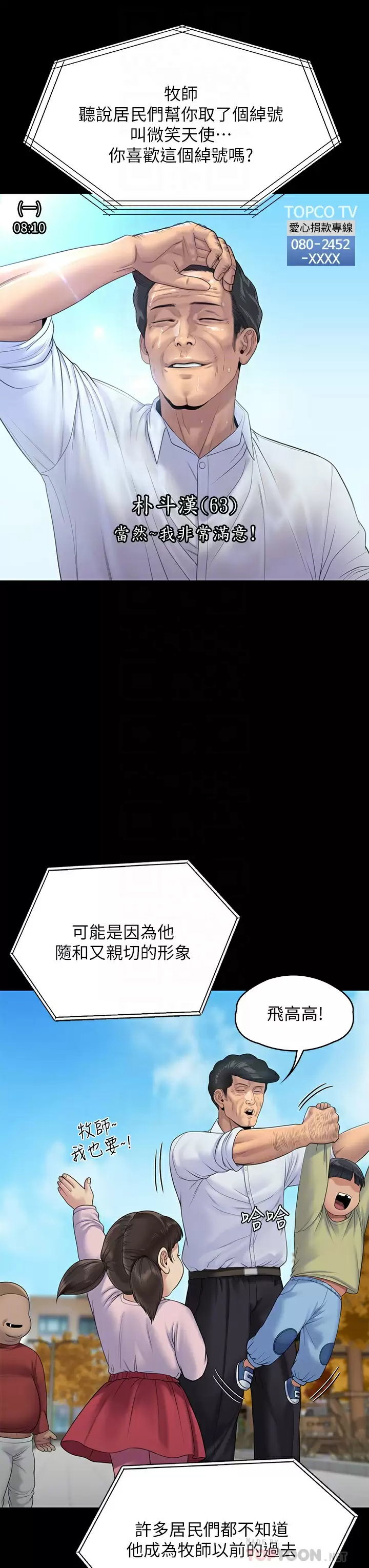 [韩国漫画] 傀儡 剧情,巨乳大奶#[60P]-7