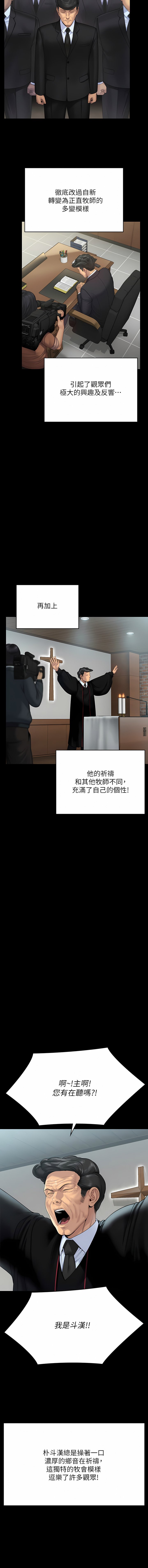 [韩国漫画] 傀儡 剧情,巨乳大奶#[42P]-18