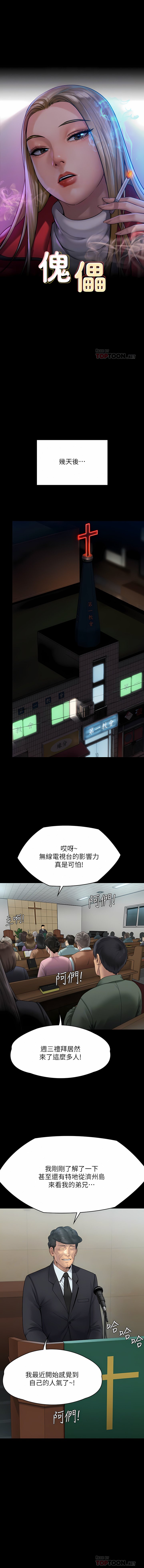 [韩国漫画] 傀儡 剧情,巨乳大奶#[42P]-25